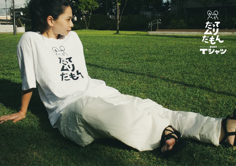 藤木友禅型製作所コラボTシャツ