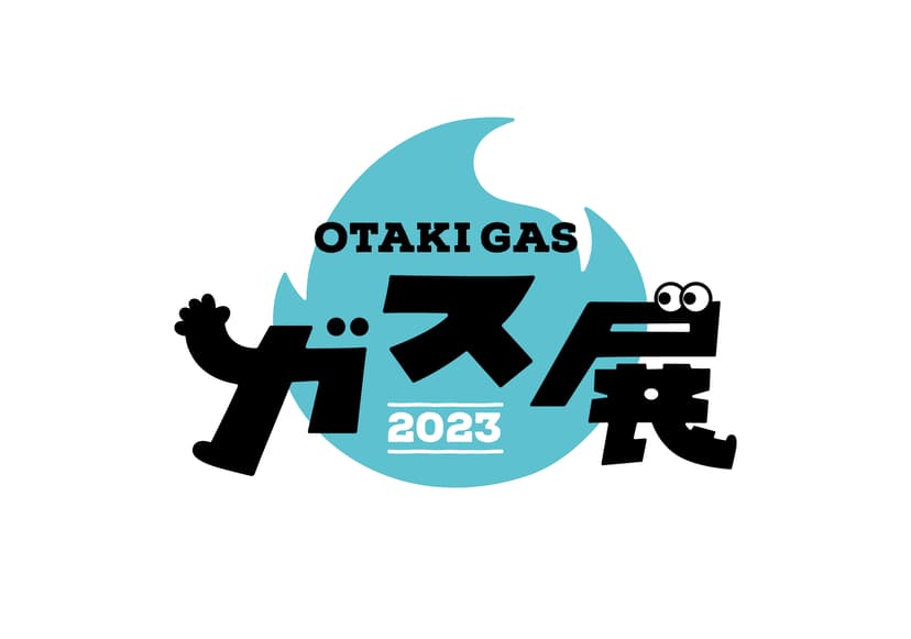 ガス展 ロゴ