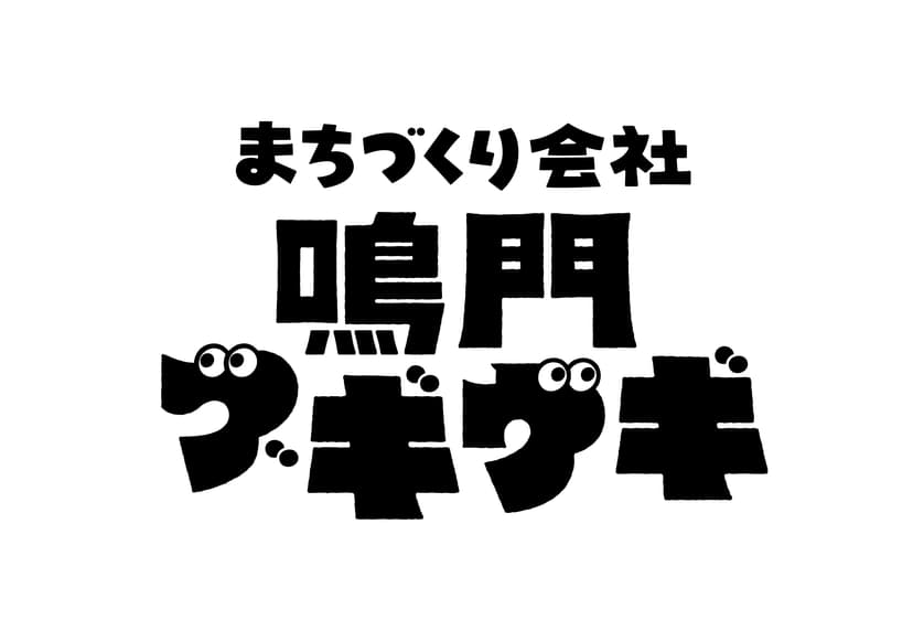 鳴門ブギウギ 会社ロゴ