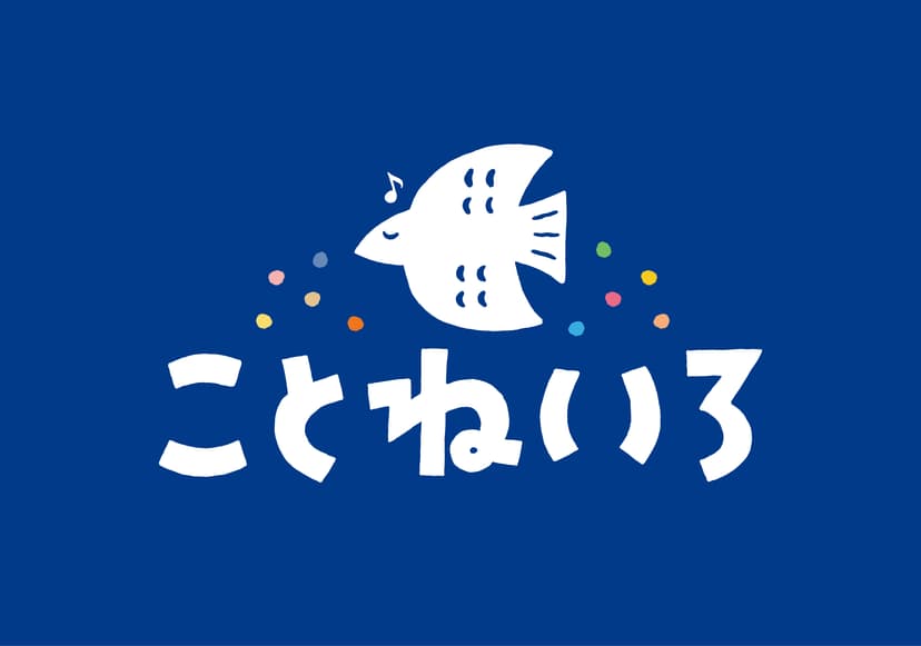 ことねいろ ロゴ