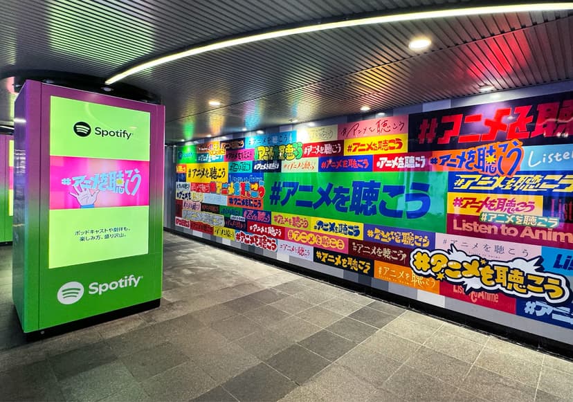 Spotify アニメを聴こう