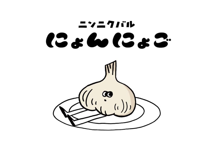 渋谷バルにょんにょご