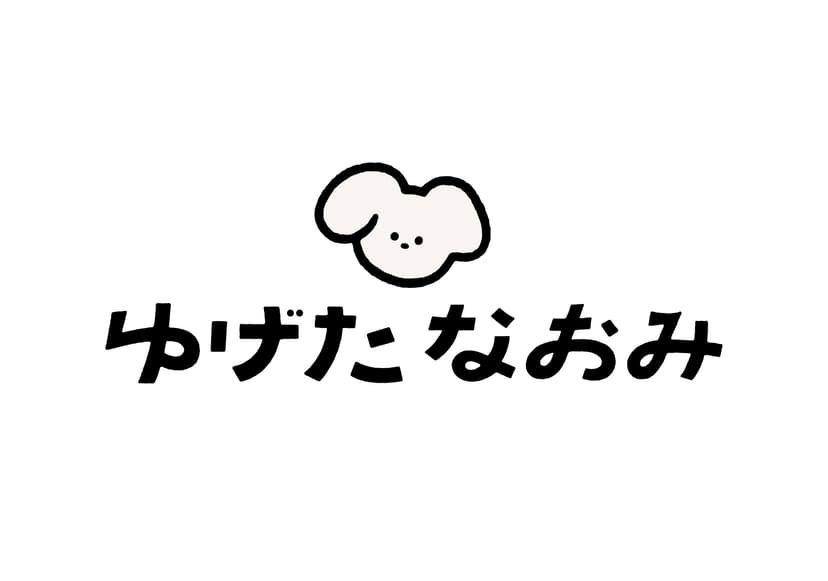 ゆげたなおみさん ネームロゴ