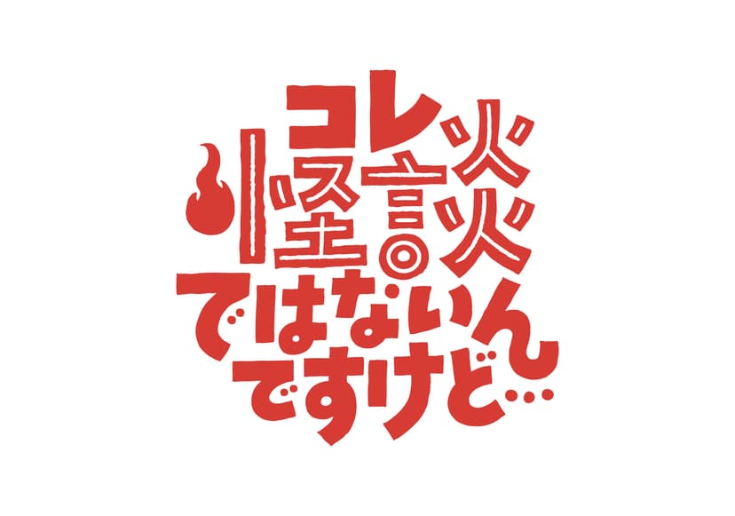 コレ怪談ではないんですけど…