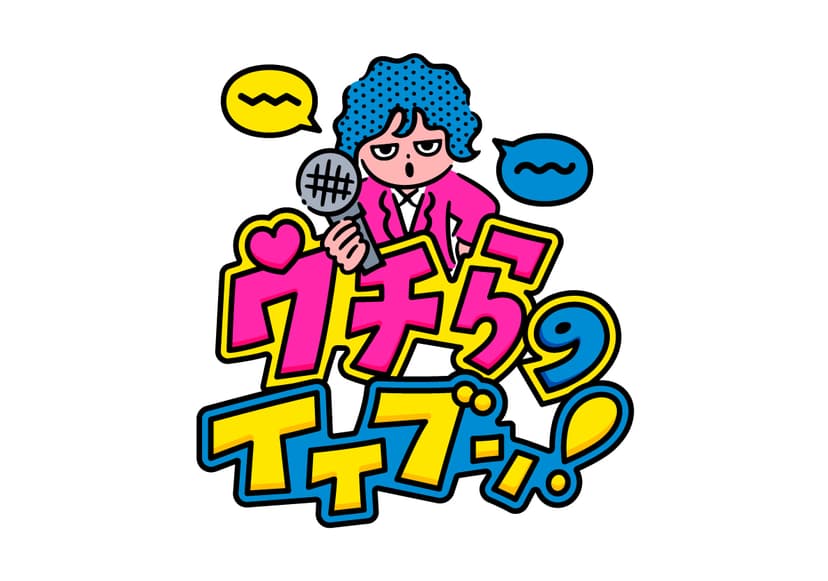 ウチらのイイブン！ロゴ